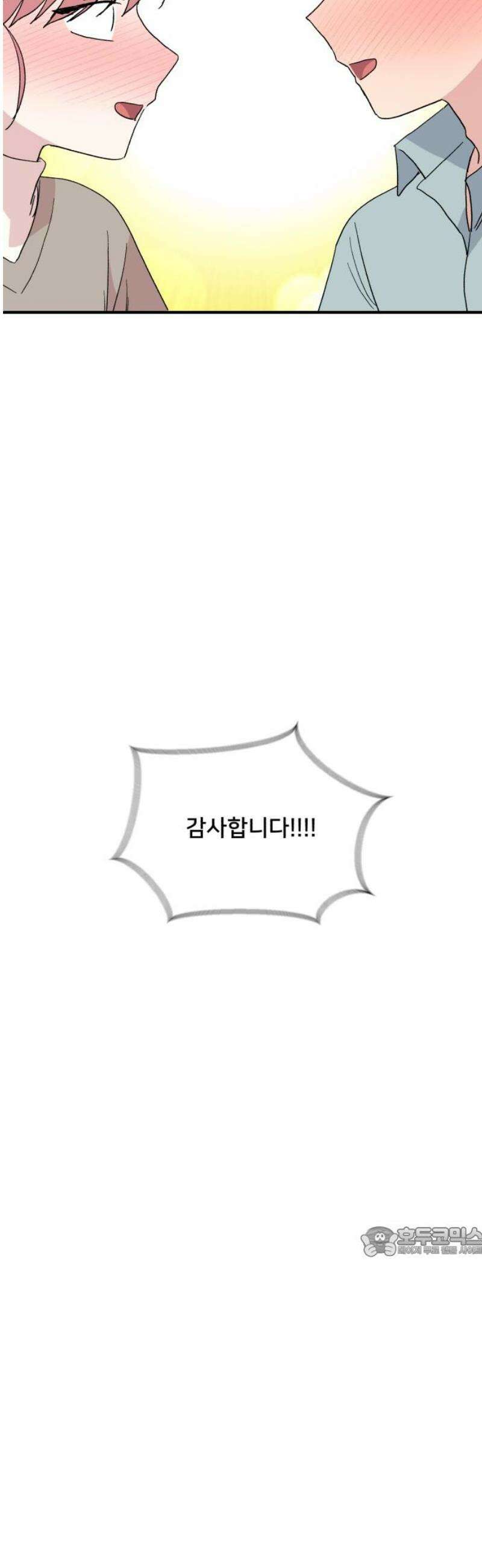 헬스x로맨스 82화 [마지막화] 17