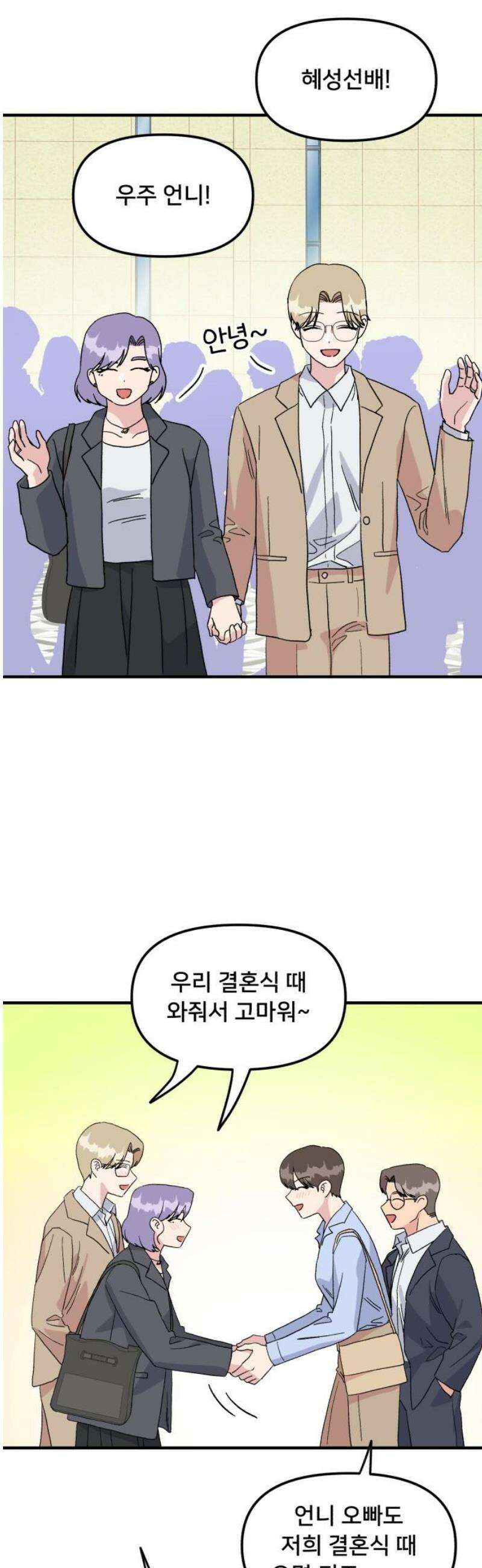 헬스x로맨스 82화 [마지막화] 25