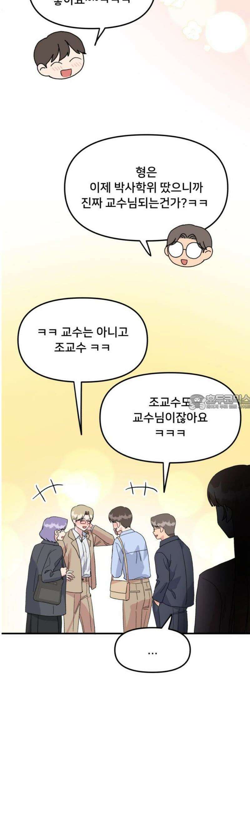 헬스x로맨스 82화 [마지막화] 28