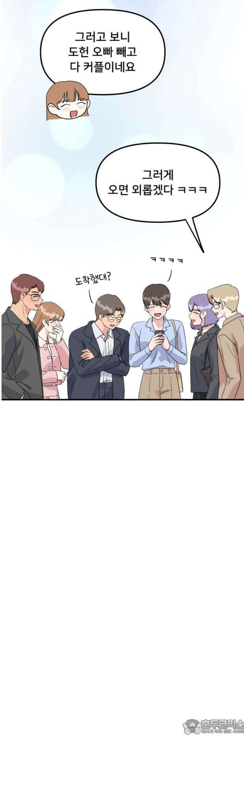 헬스x로맨스 82화 [마지막화] 34