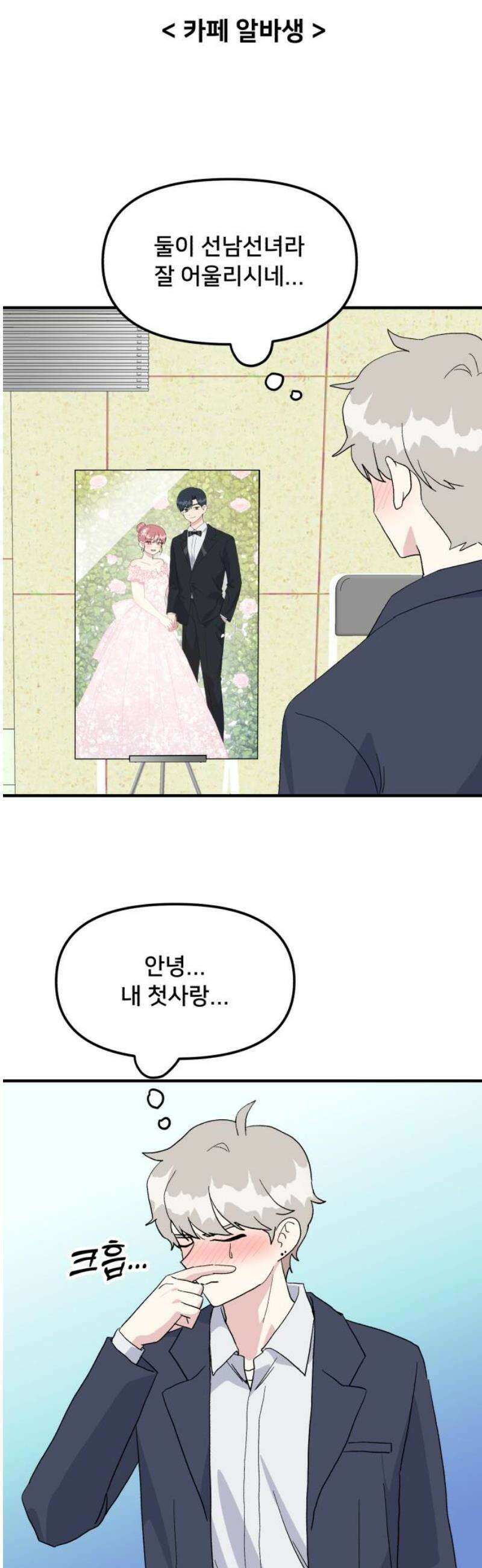 헬스x로맨스 82화 [마지막화] 35