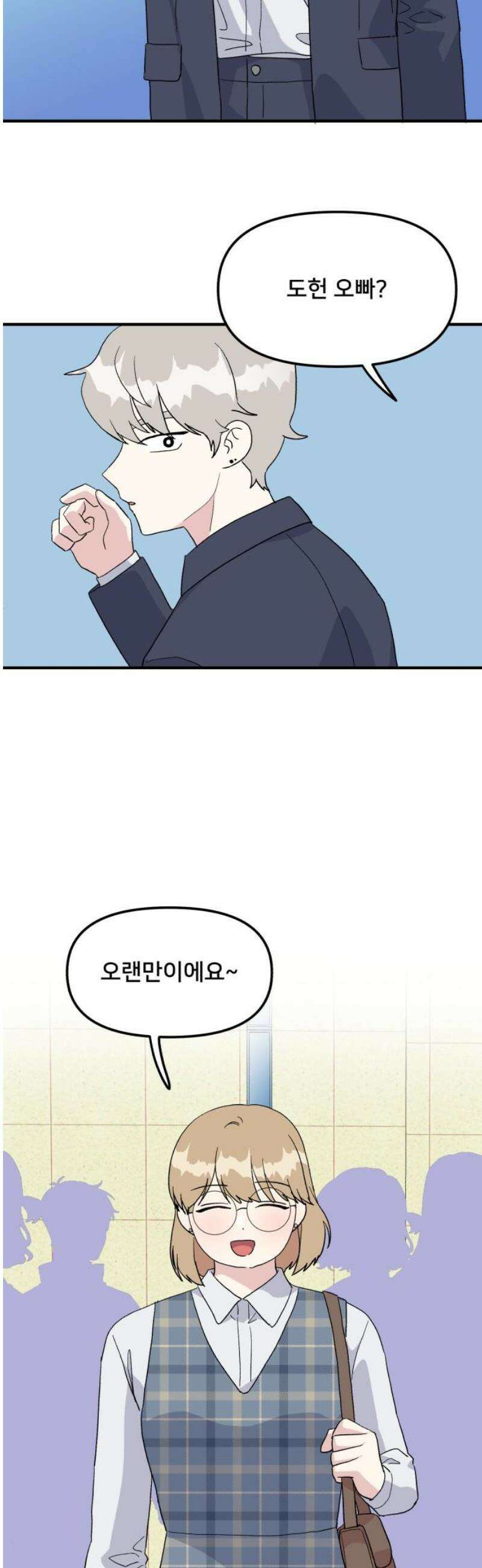 헬스x로맨스 82화 [마지막화] 36