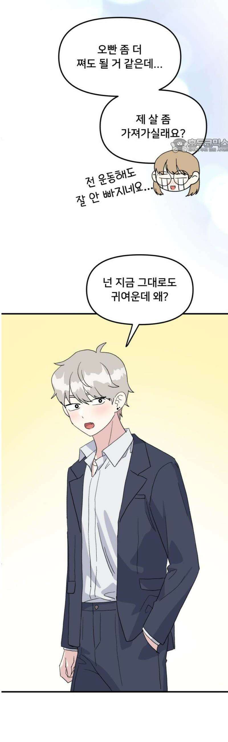 헬스x로맨스 82화 [마지막화] 39