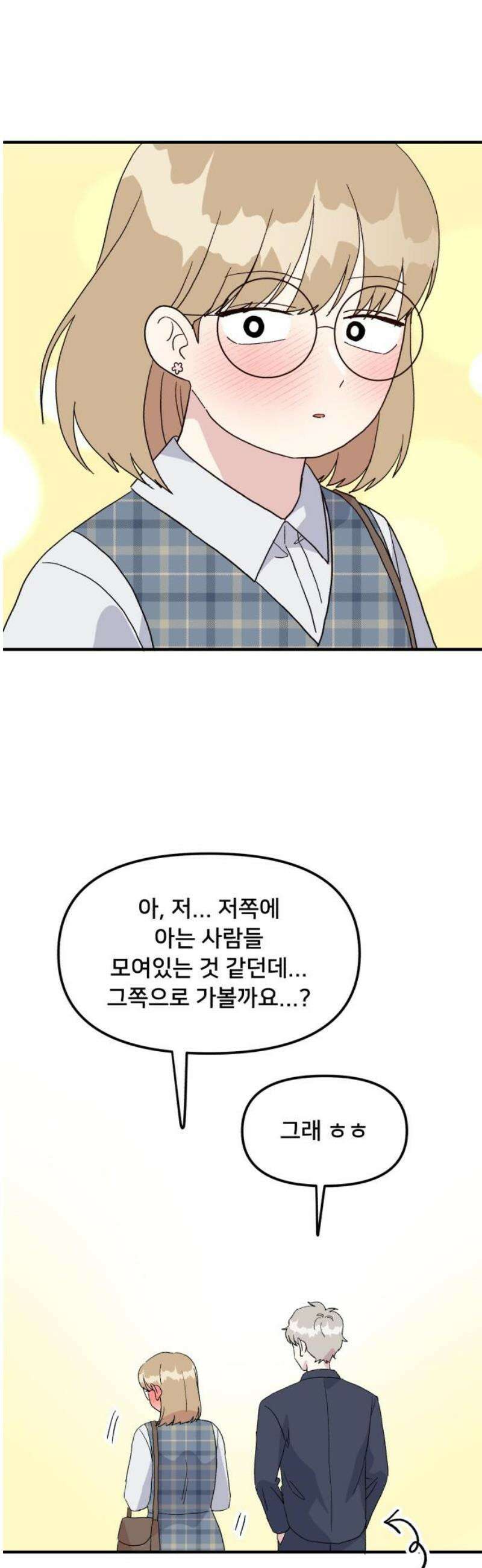 헬스x로맨스 82화 [마지막화] 40