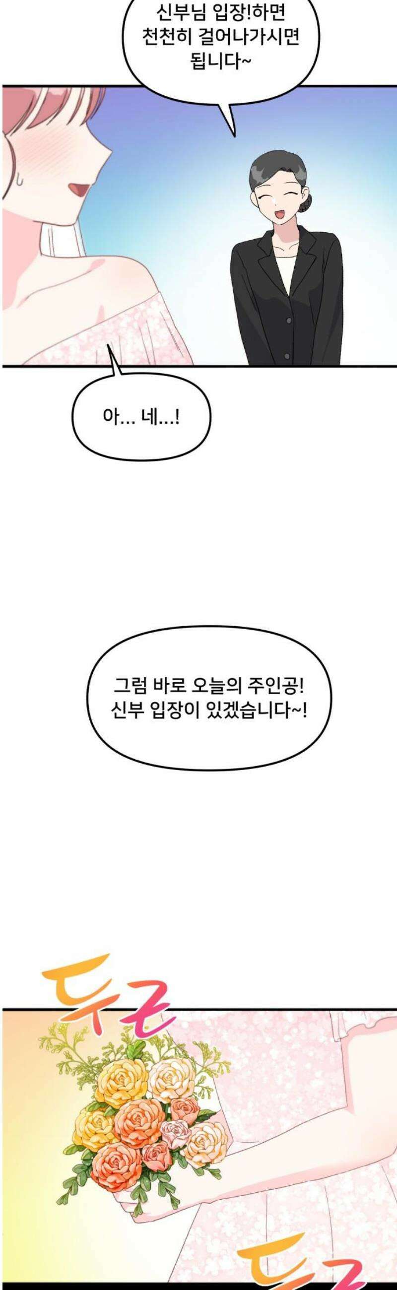 헬스x로맨스 82화 [마지막화] 42