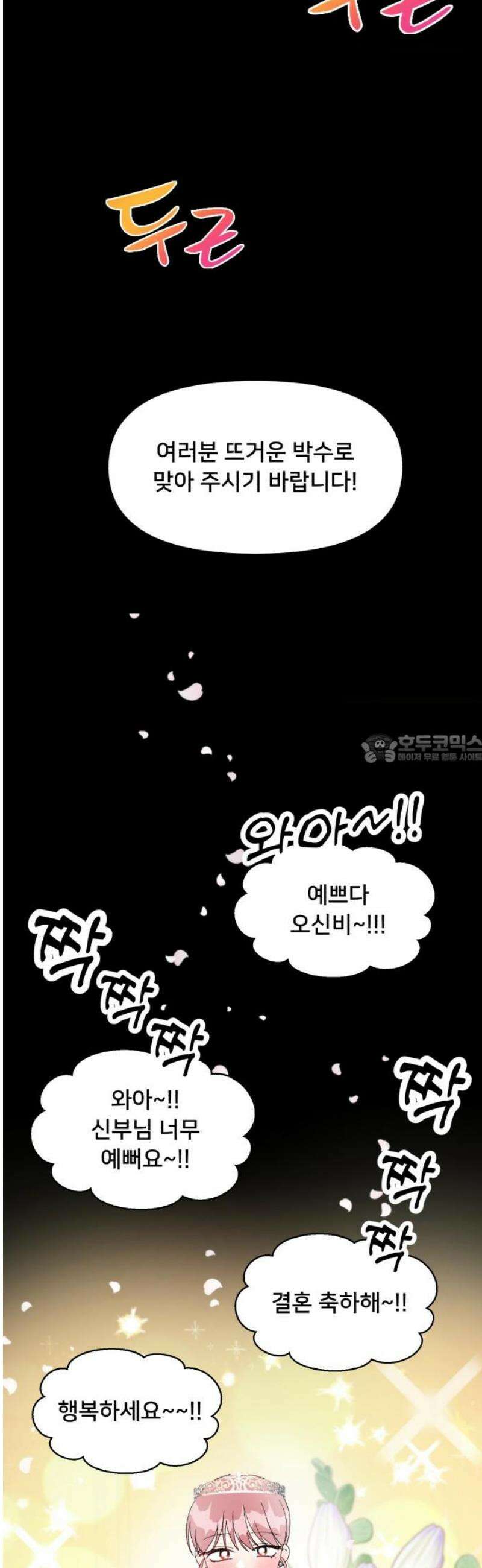 헬스x로맨스 82화 [마지막화] 43