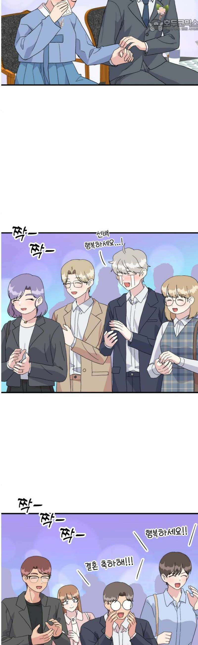 헬스x로맨스 82화 [마지막화] 52