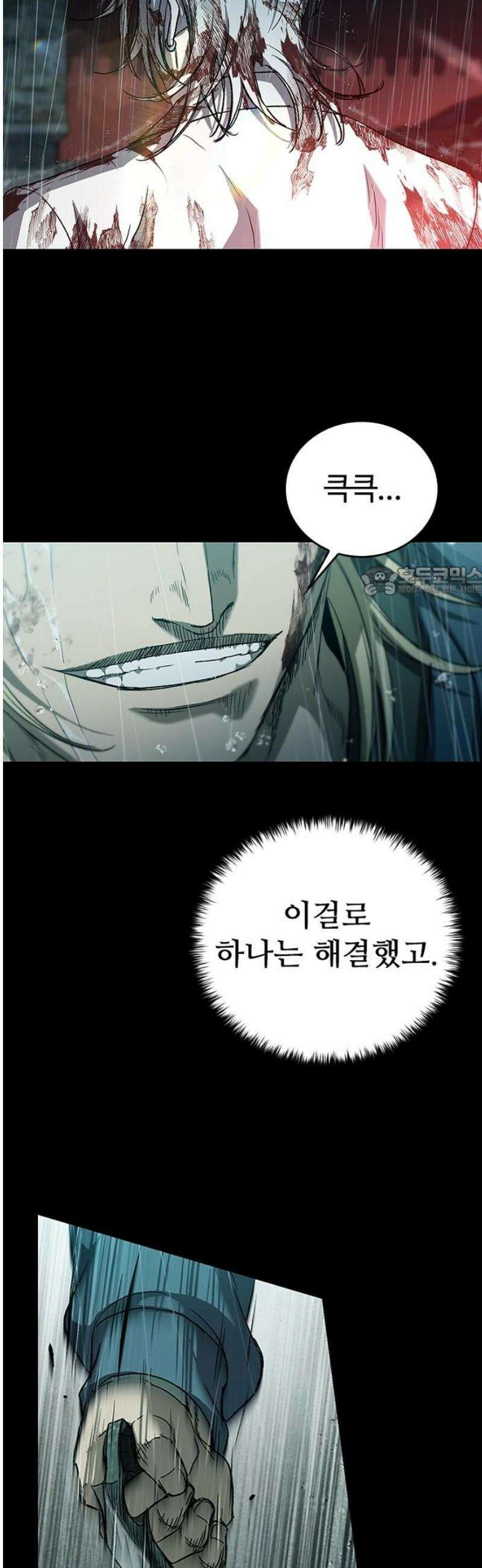 구룡:사로카 46화 11