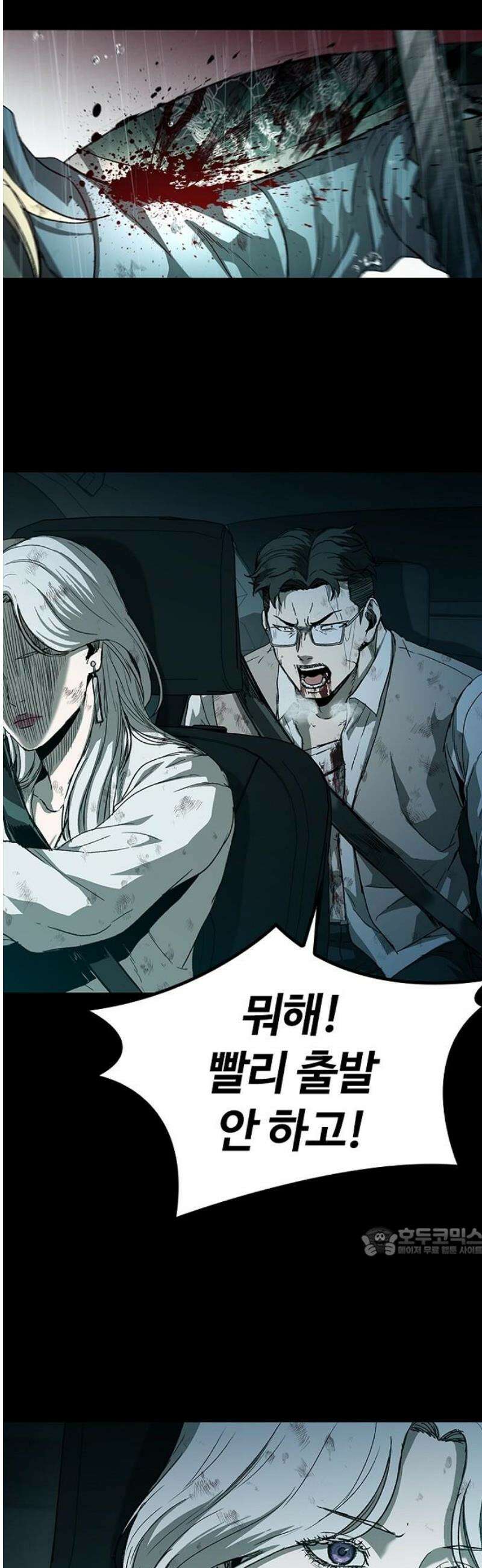 구룡:사로카 46화 17