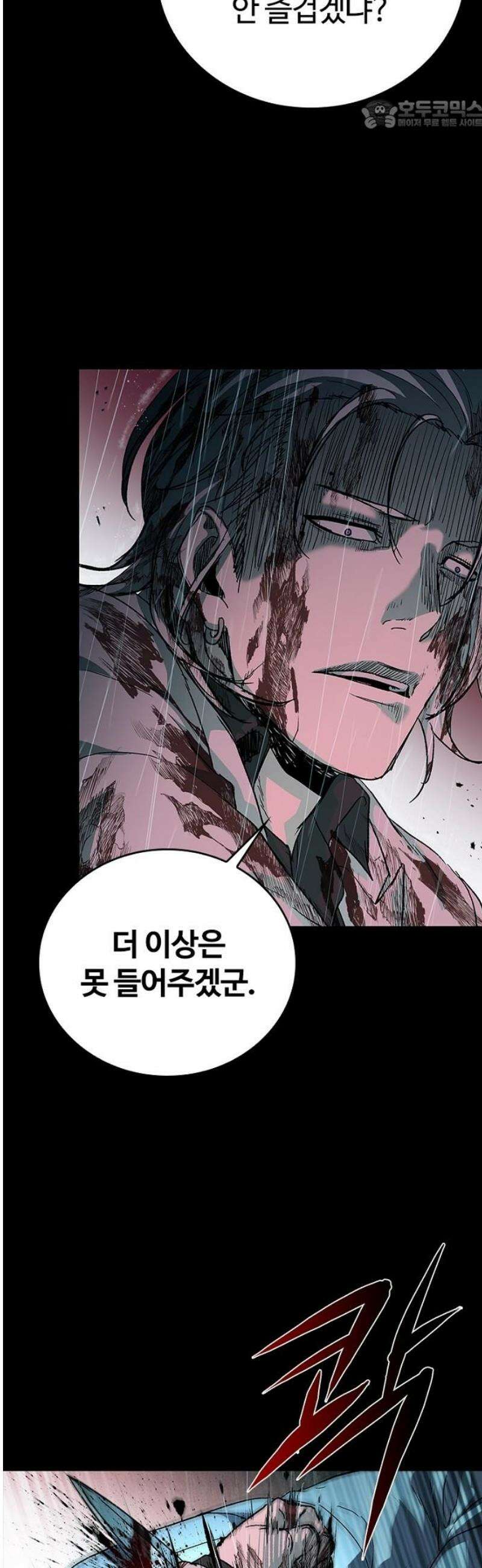 구룡:사로카 46화 22