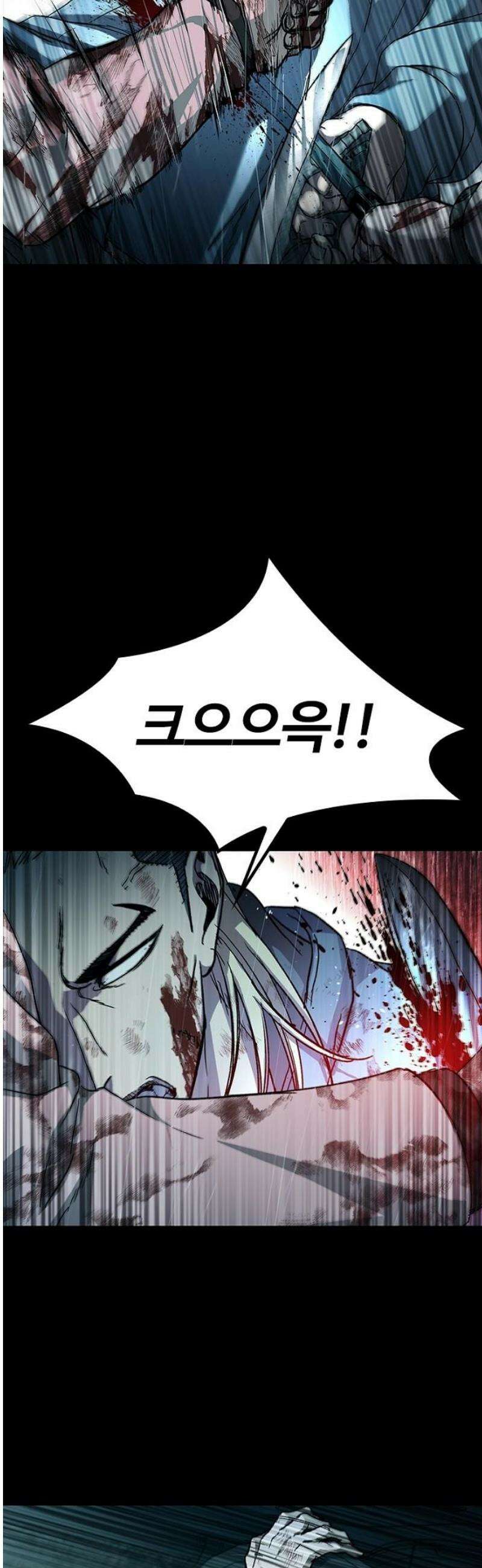 구룡:사로카 46화 23