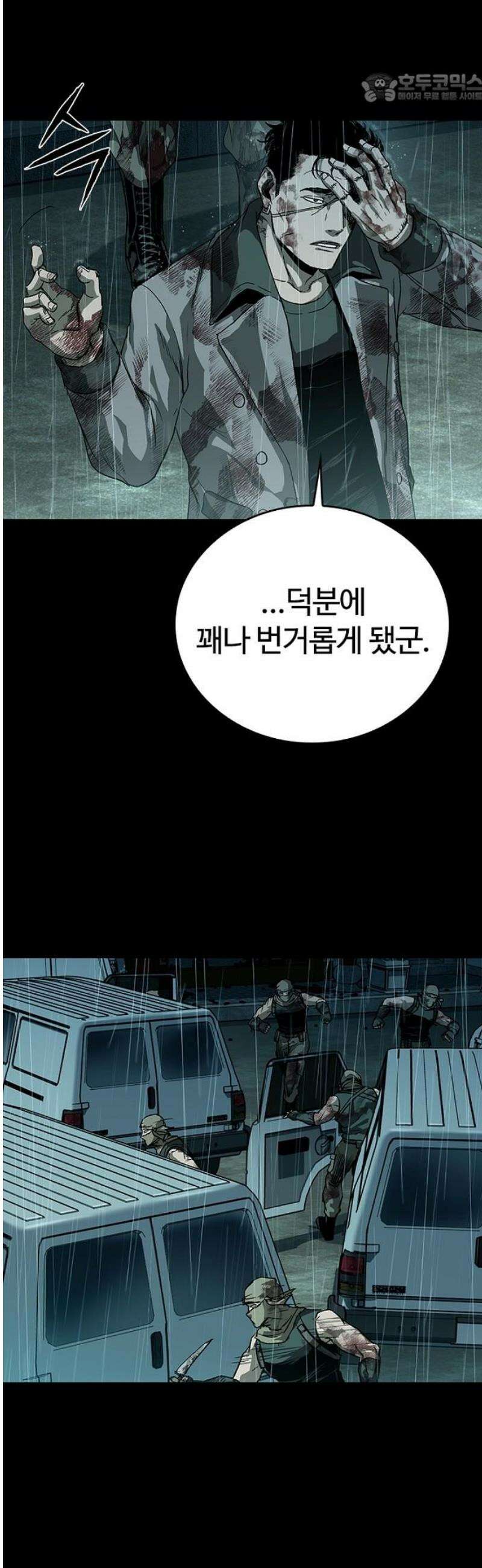 구룡:사로카 46화 37