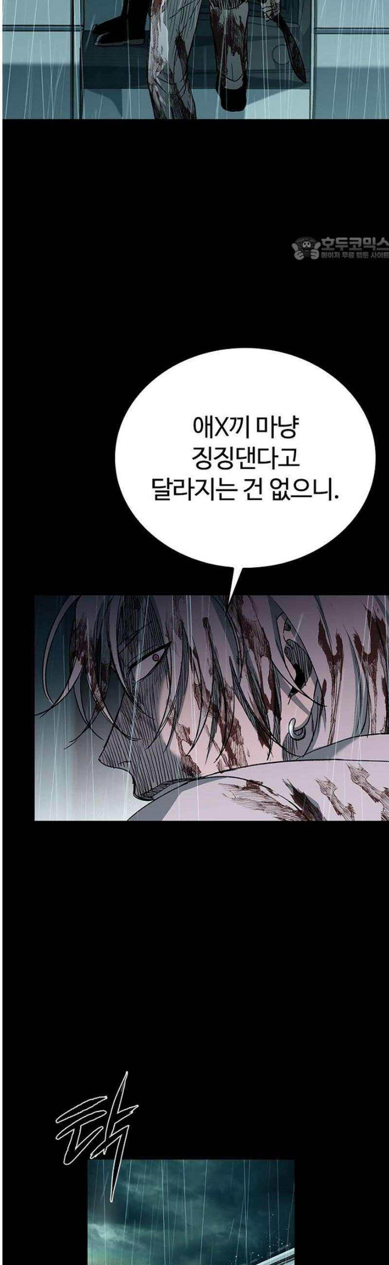 구룡:사로카 46화 39