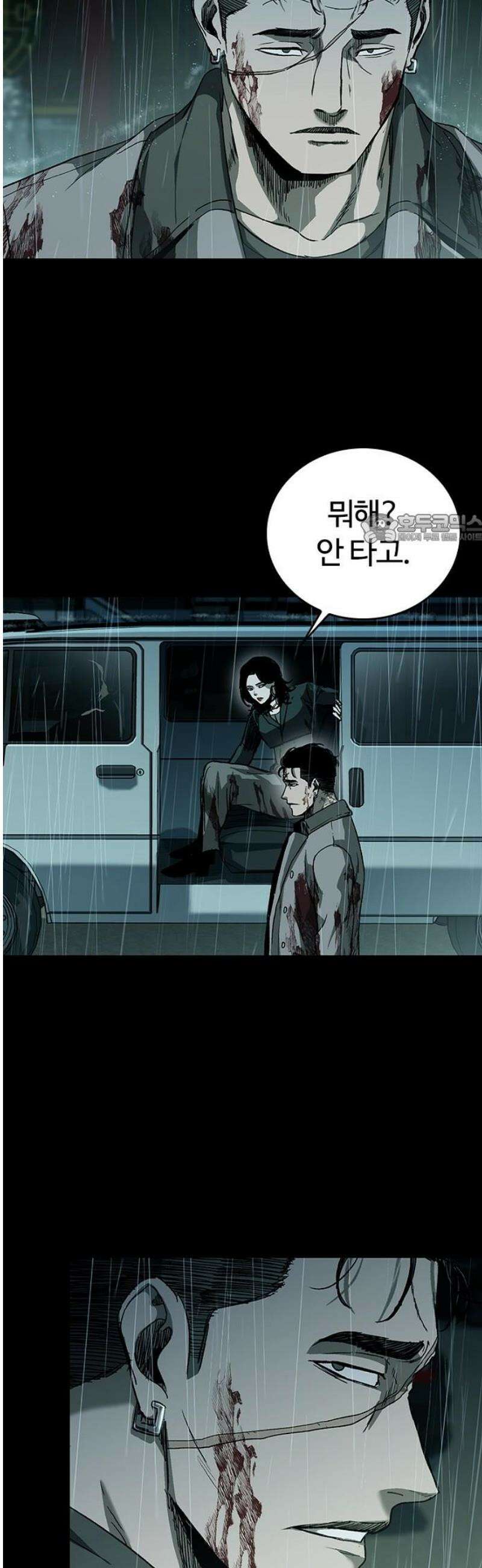 구룡:사로카 46화 41