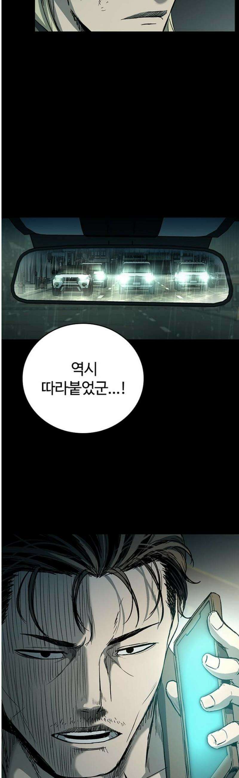 구룡:사로카 46화 51