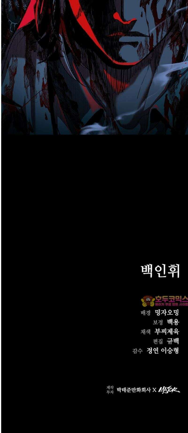 구룡:사로카 46화 60