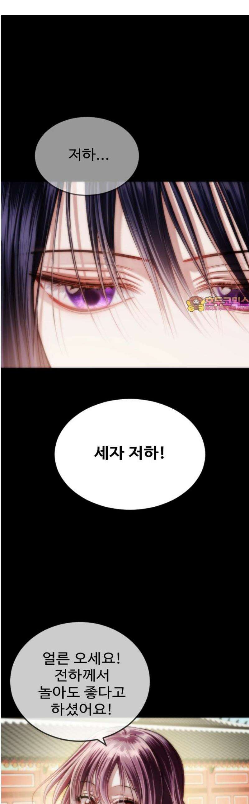 눈 감은 하늘의 기사 26화 1