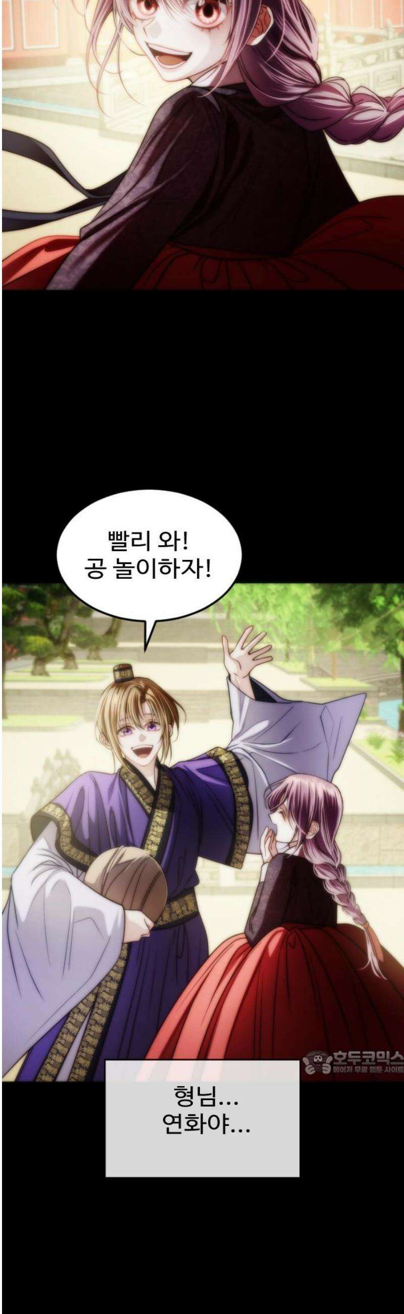 눈 감은 하늘의 기사 26화 2