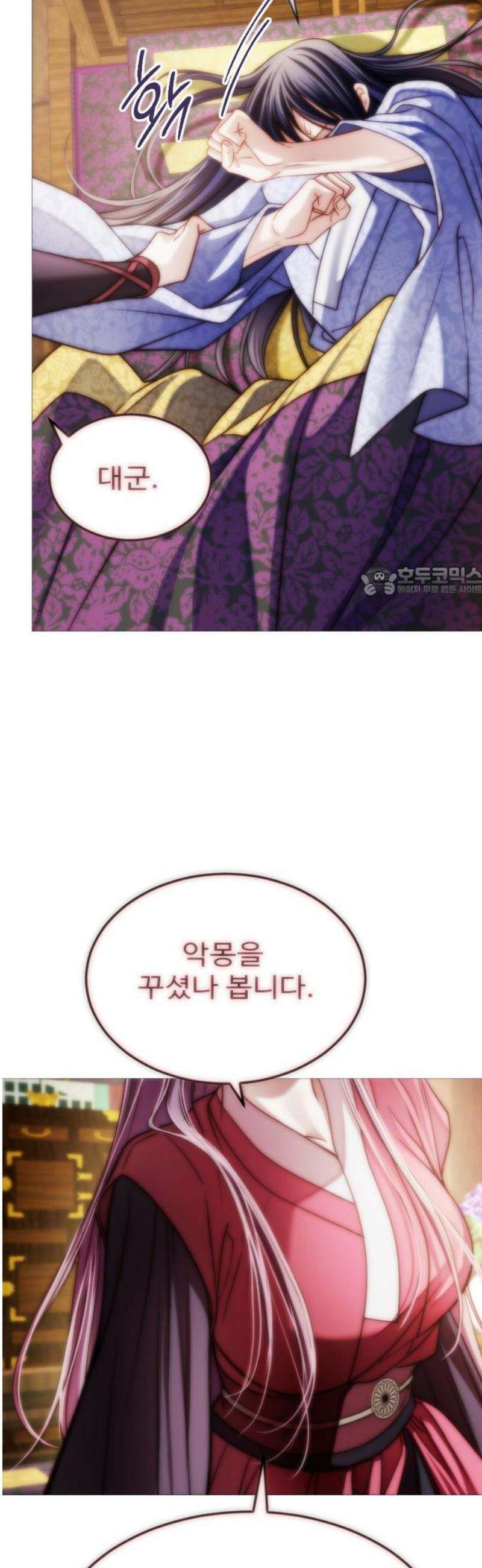 눈 감은 하늘의 기사 26화 11