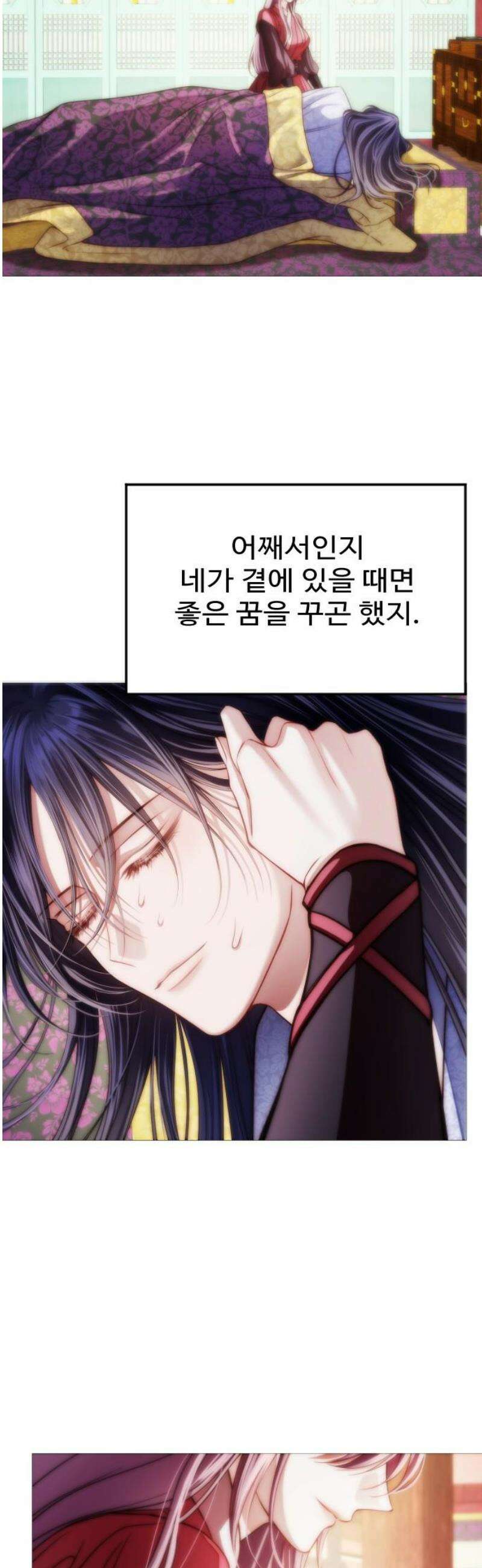 눈 감은 하늘의 기사 26화 14