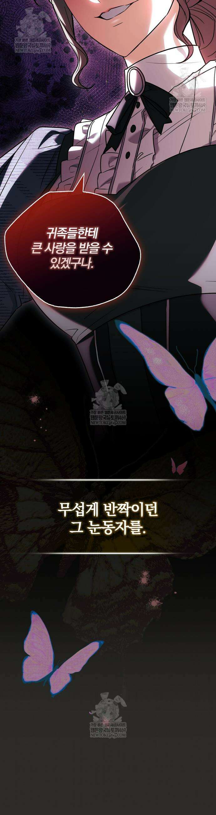 후회 남주를 위한 흥신소 절찬 영업 중! 35화 4