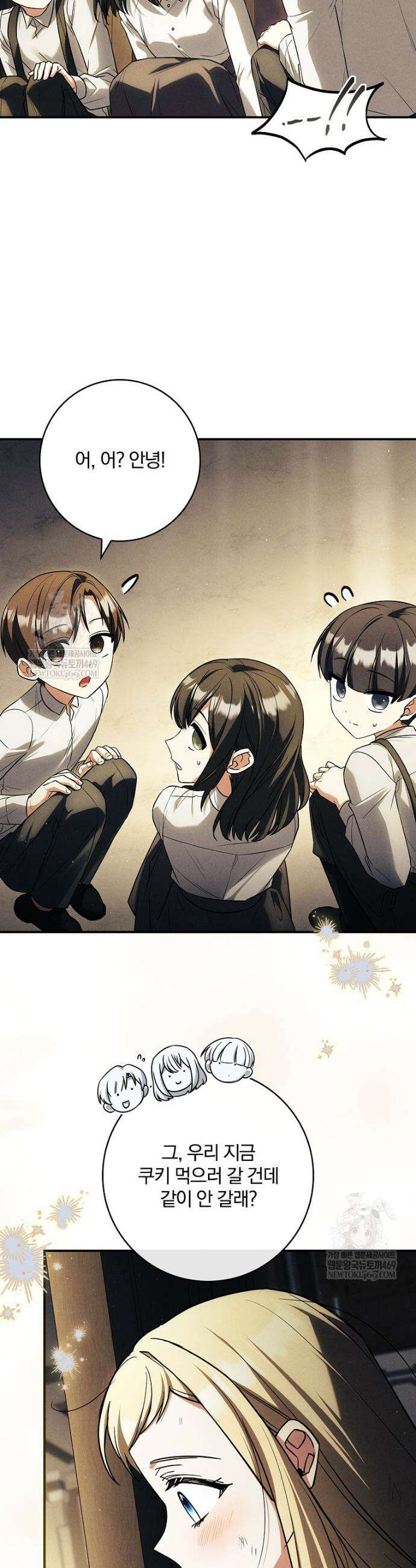 후회 남주를 위한 흥신소 절찬 영업 중! 35화 9