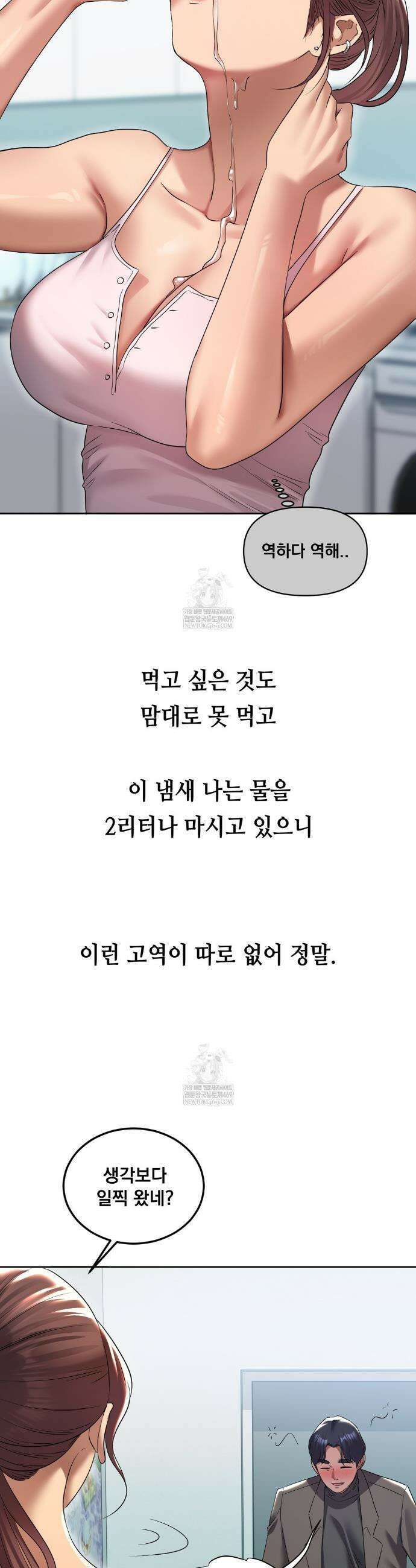 드렁큰 매니악 21화 2
