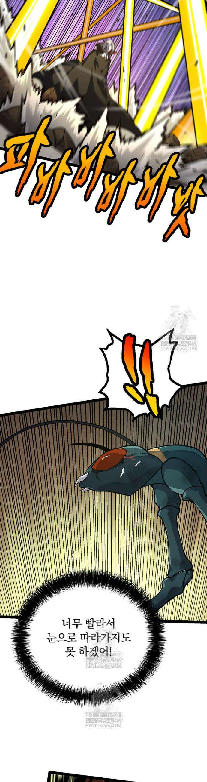 S급 나무로 레벨업 58화 5