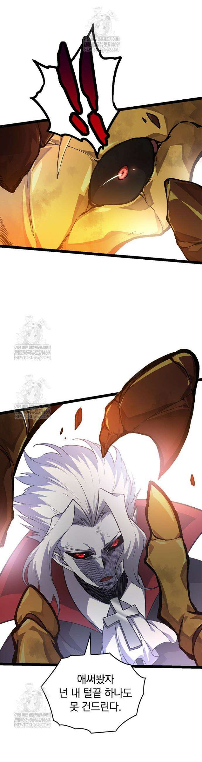S급 나무로 레벨업 58화 7