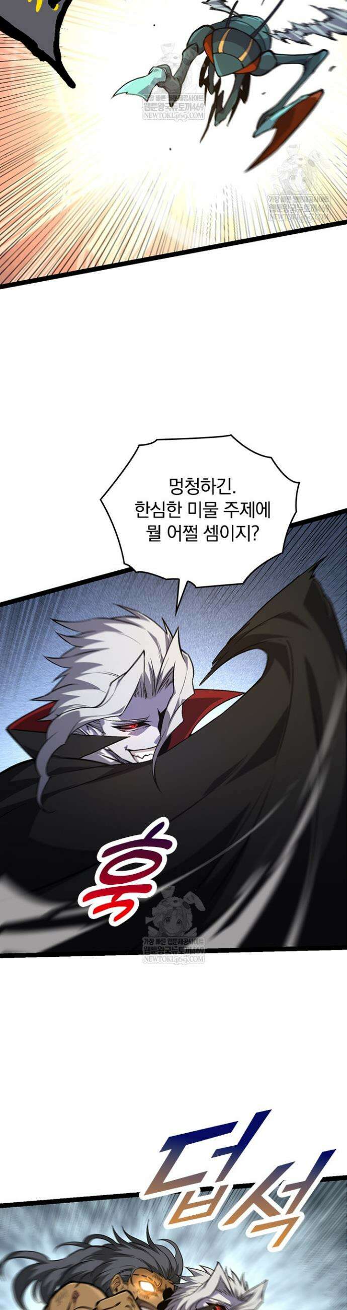 S급 나무로 레벨업 58화 9