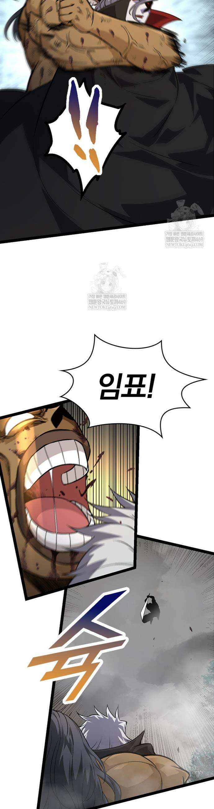 S급 나무로 레벨업 58화 10