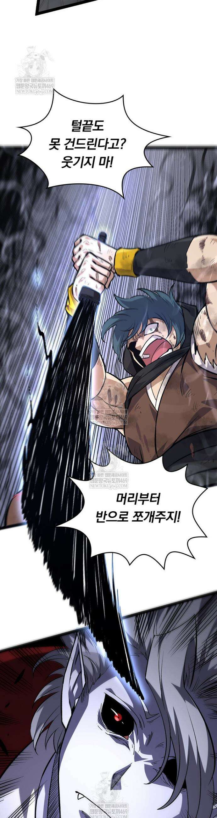 S급 나무로 레벨업 58화 11