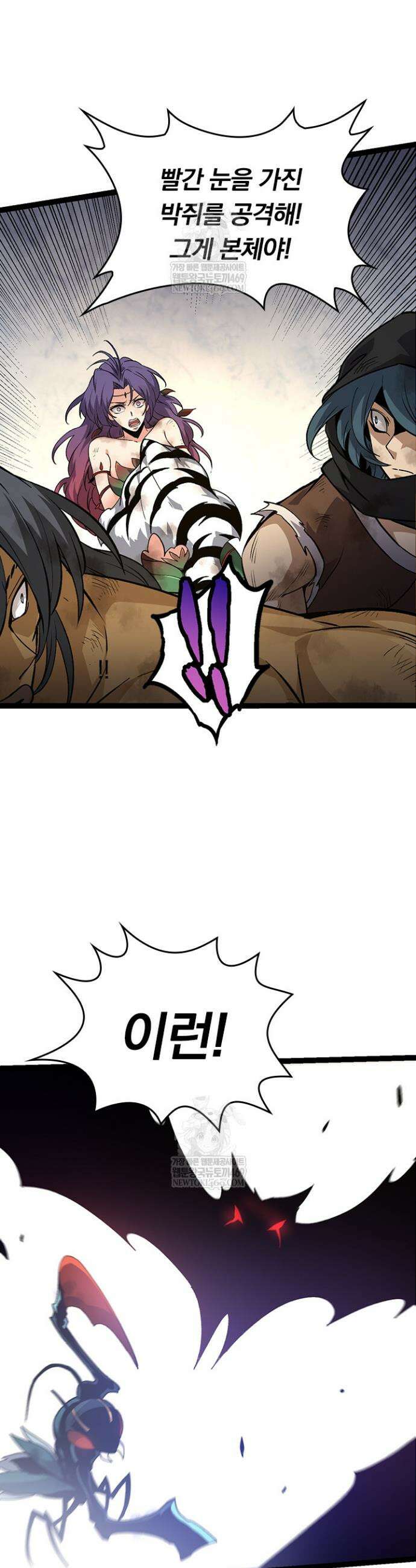 S급 나무로 레벨업 58화 14