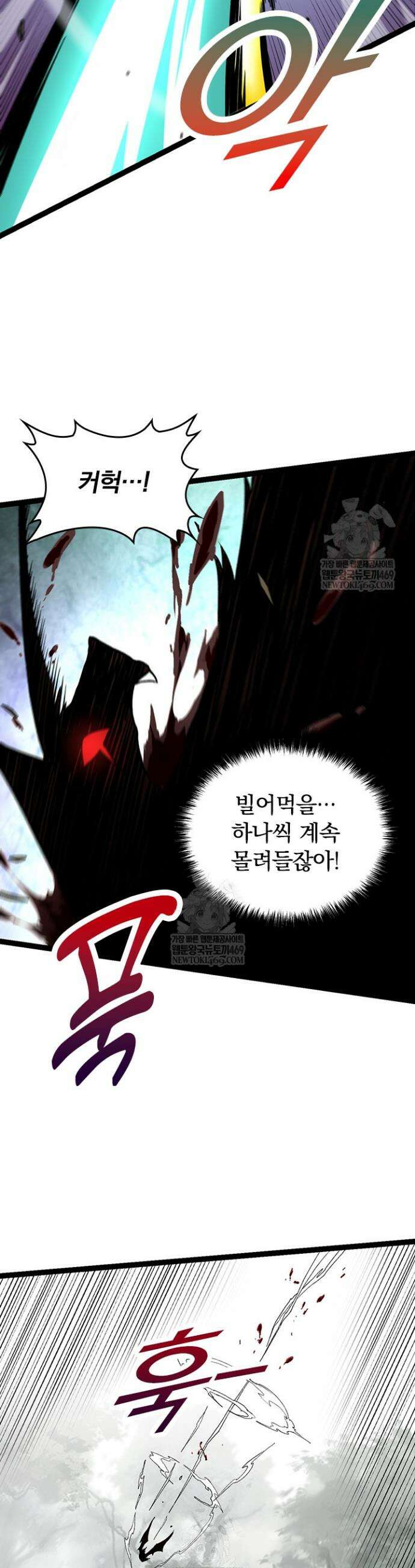 S급 나무로 레벨업 58화 16