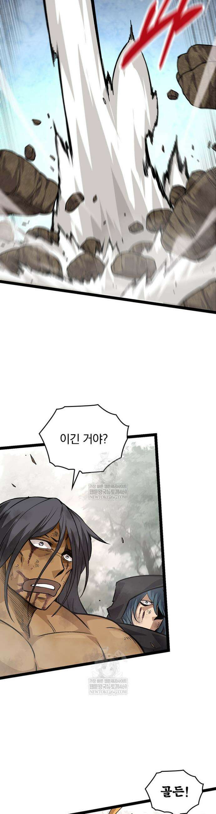 S급 나무로 레벨업 58화 19