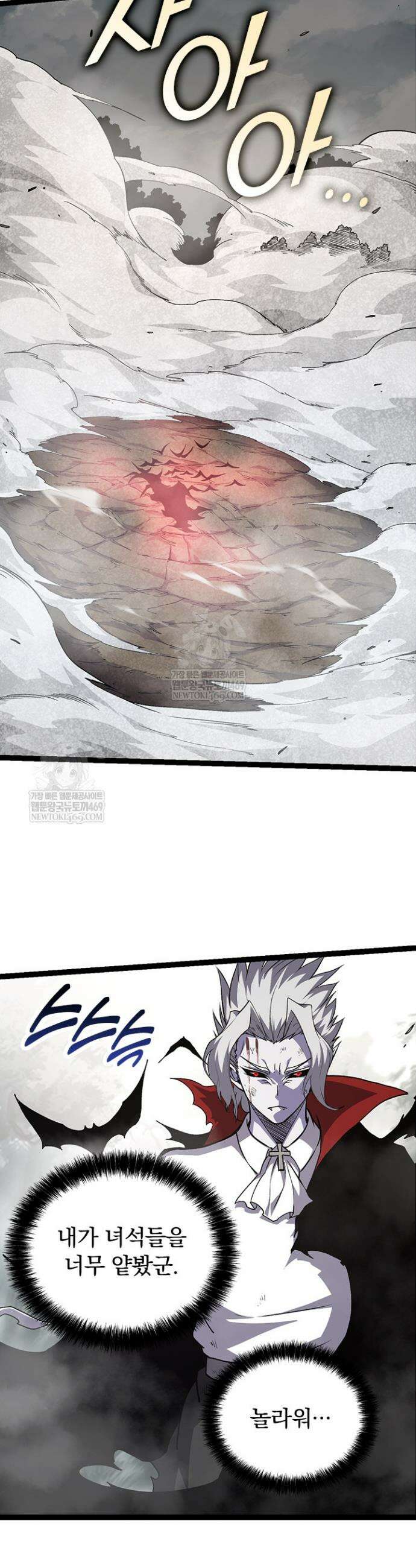 S급 나무로 레벨업 58화 22