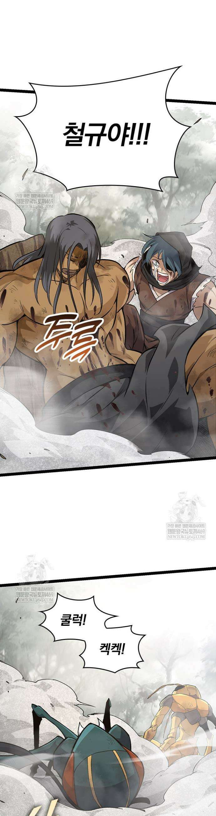 S급 나무로 레벨업 58화 23