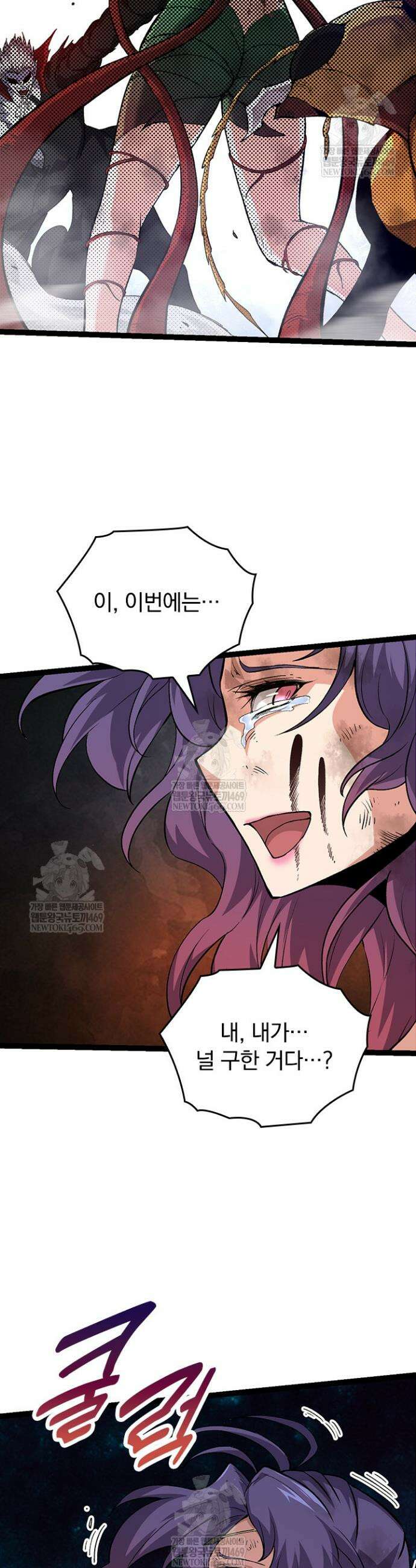 S급 나무로 레벨업 58화 28