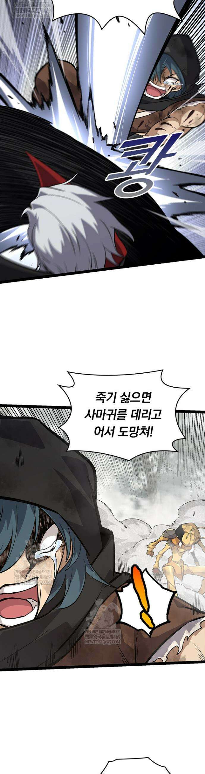 S급 나무로 레벨업 58화 31