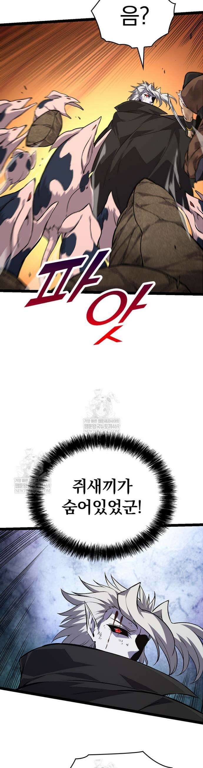 S급 나무로 레벨업 58화 32