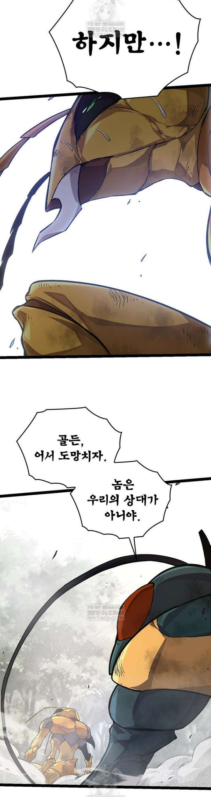S급 나무로 레벨업 58화 33