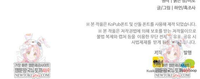 S급 나무로 레벨업 58화 35