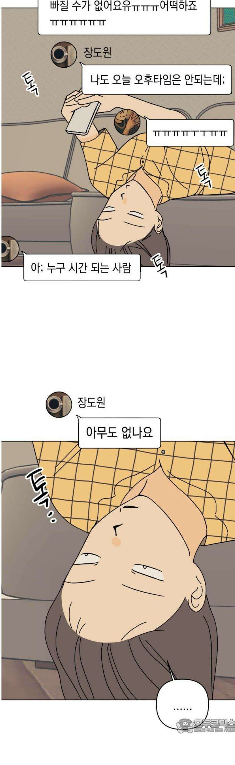 사리네 보석함 62화 4
