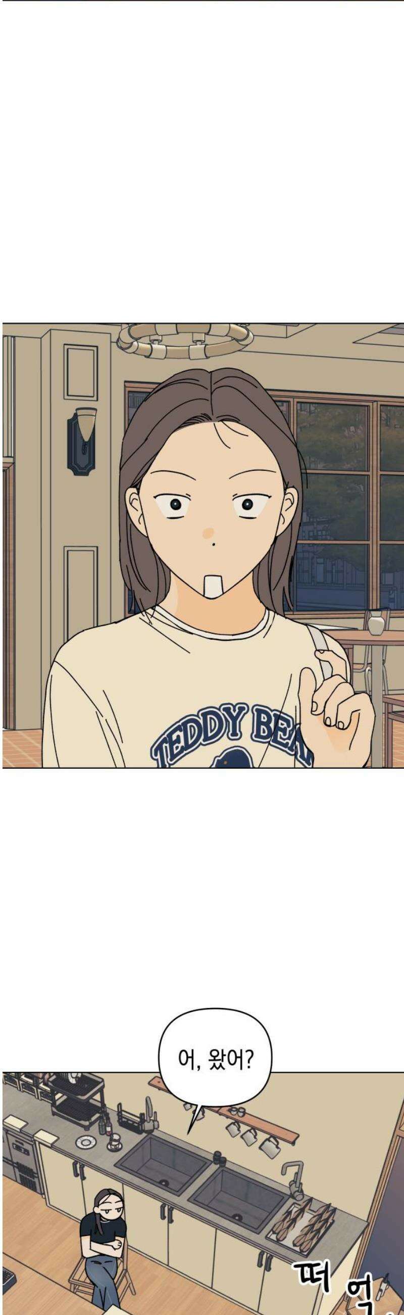 사리네 보석함 62화 8