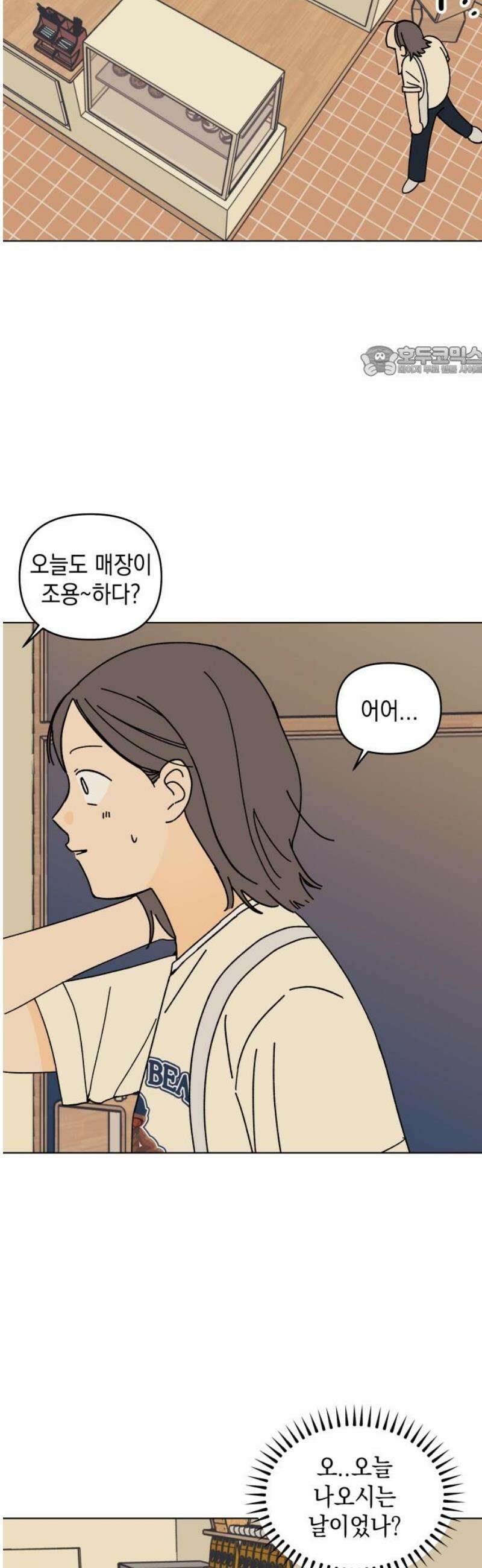 사리네 보석함 62화 9