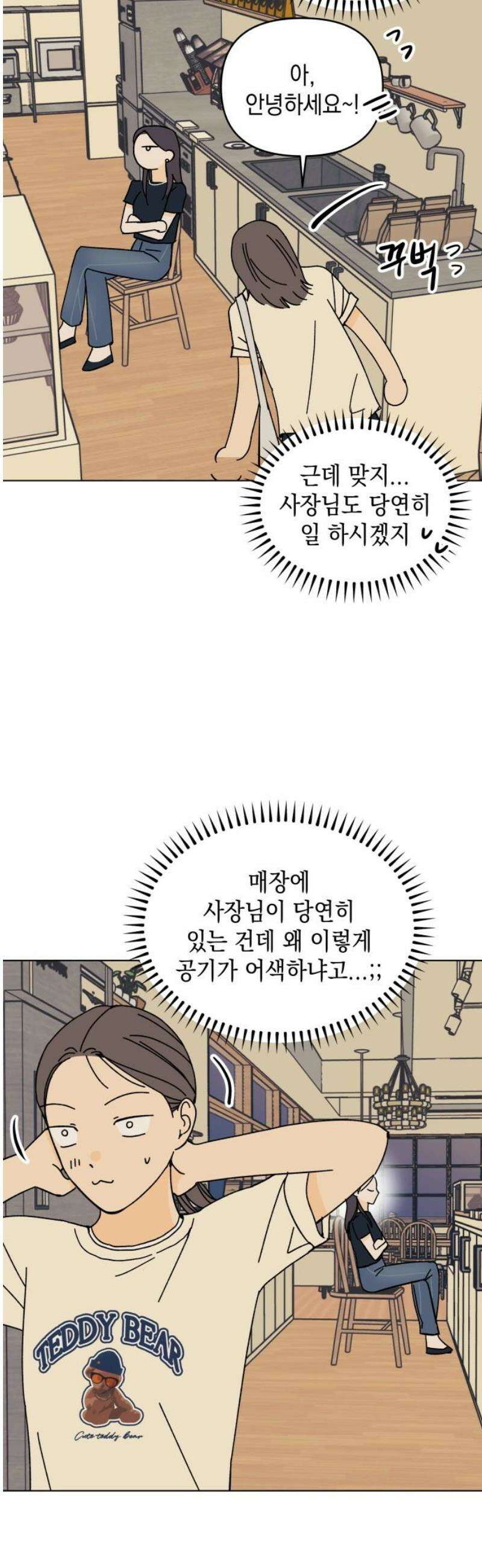 사리네 보석함 62화 10