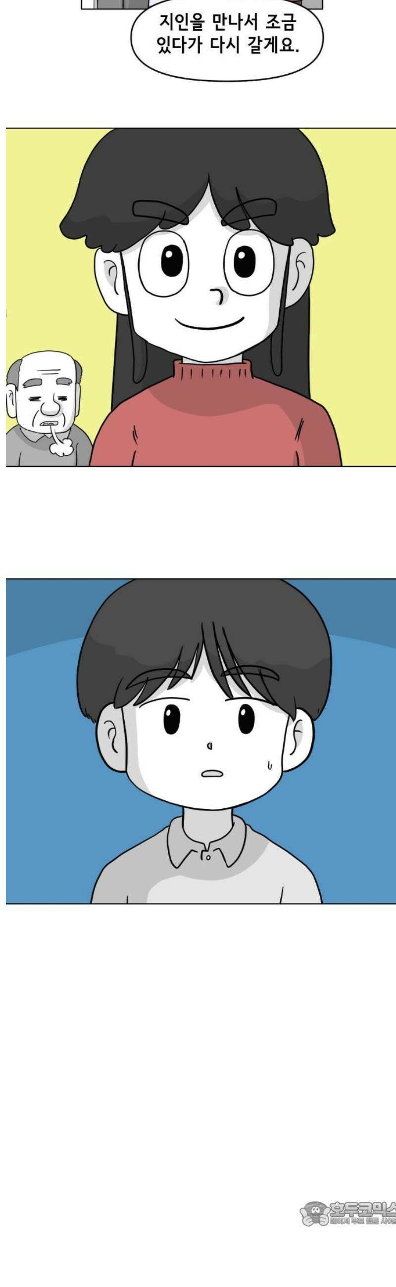 죽어 천국에 가다 72화 선물 4