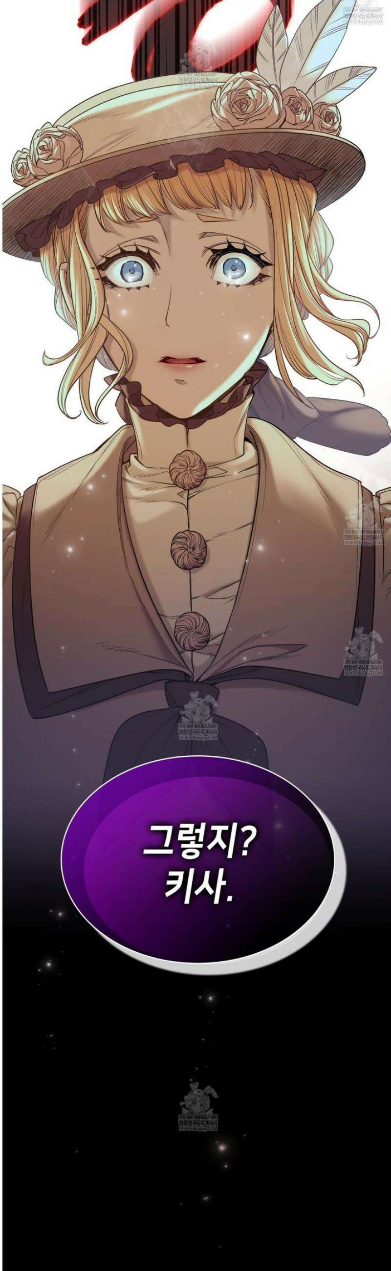 당신이 나를 가지려 하신다면 2화 5
