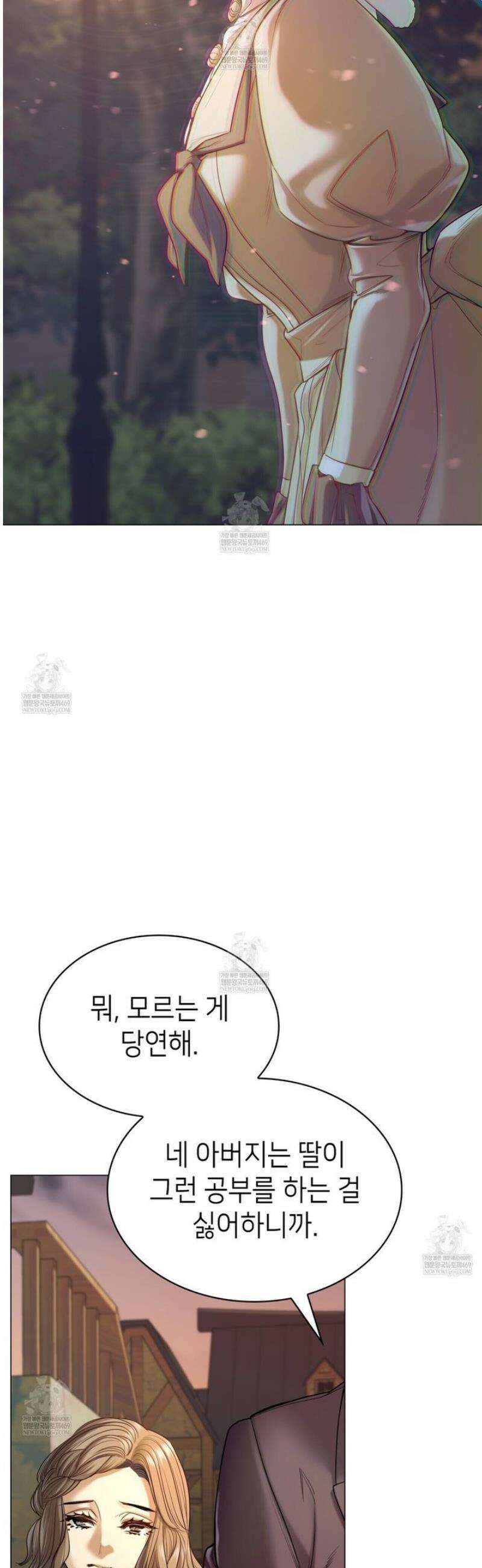 당신이 나를 가지려 하신다면 2화 10