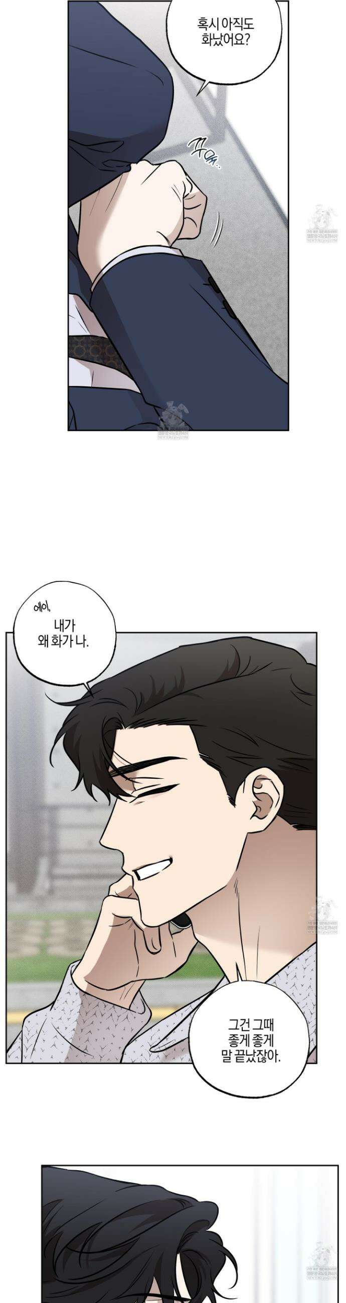 슈가트랩 슈가트랩 45화 4